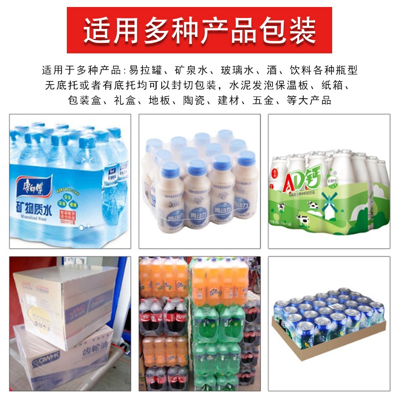 博冠全乐鱼体育在线官网-官方赛事入口与APP平台
套膜机图3.jpg
