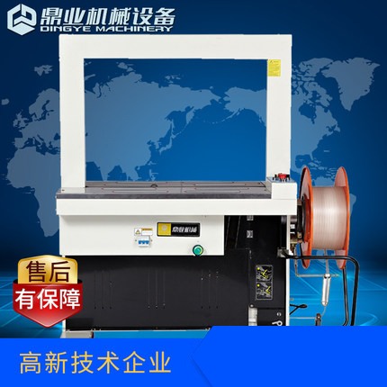 DBA200 全乐鱼体育在线官网-官方赛事入口与APP平台
捆扎机
