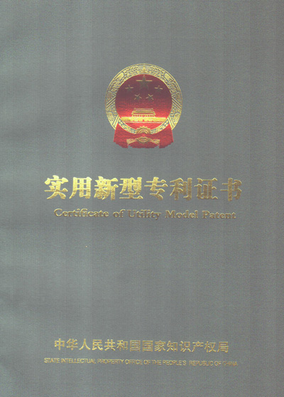 一种全乐鱼体育在线官网-官方赛事入口与APP平台
纸巾包装机的真空吸膜机构实用新型专利证书