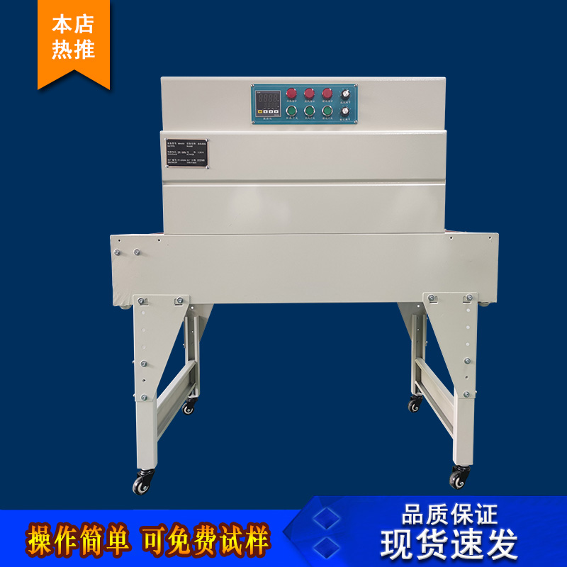 4020小型全乐鱼体育在线官网-官方赛事入口与APP平台
封切热收缩包装机