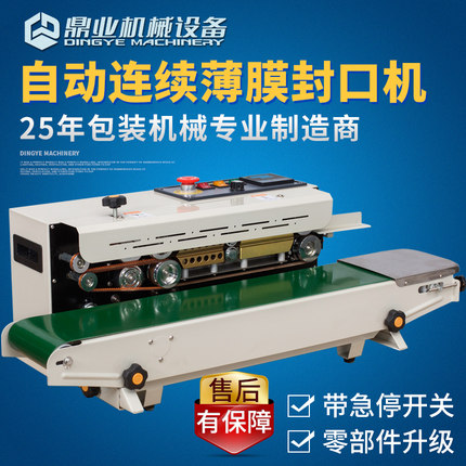 卧式墨轮乐鱼体育在线官网-官方赛事入口与APP平台
封口机哪个品牌值得购买