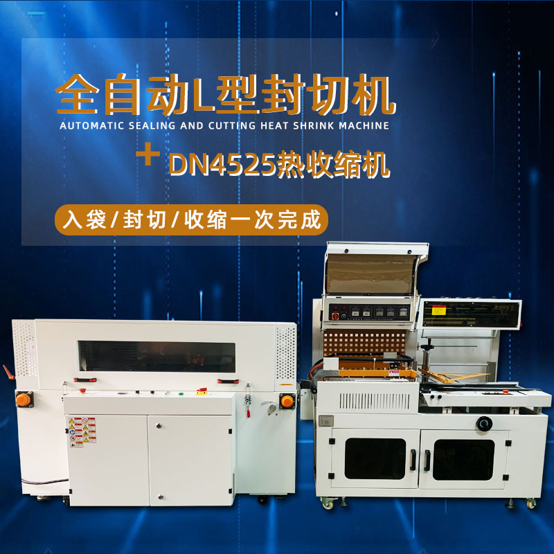 全乐鱼体育在线官网-官方赛事入口与APP平台
封切热收缩机从产品输送、封切到热收缩的全过程乐鱼体育在线官网-官方赛事入口与APP平台
化操作，大大提高了包装效率