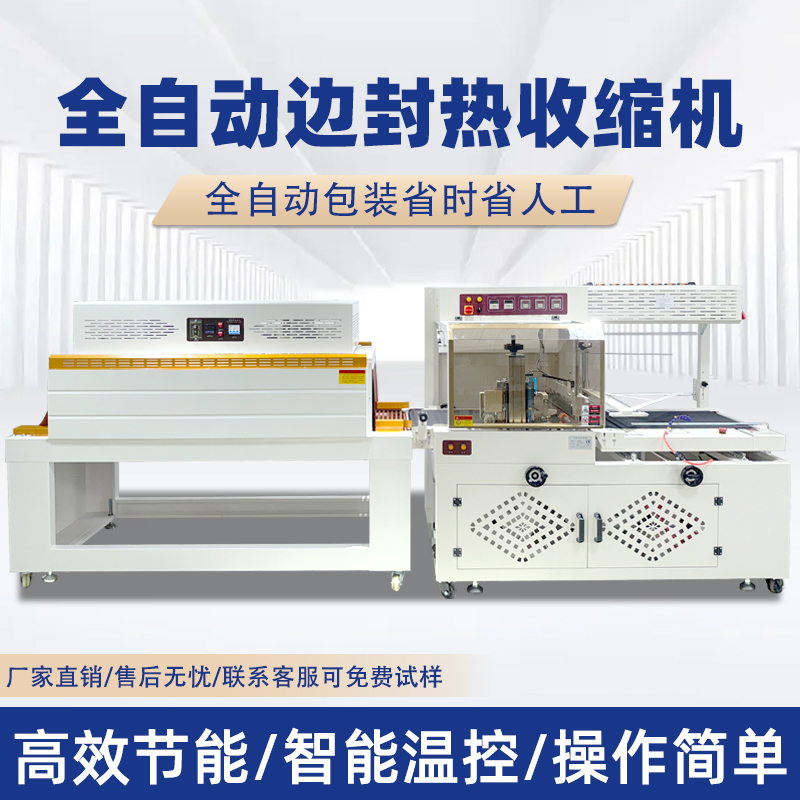 全乐鱼体育在线官网-官方赛事入口与APP平台
封切收缩机 月饼礼盒乐鱼体育在线官网-官方赛事入口与APP平台
套膜塑封热缩机POF膜热收缩包装机